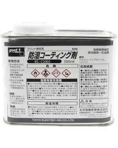 Damp Prorfing Coating Agent 1เส้น