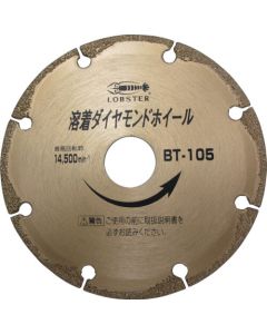 หัวเพชรเชื่อม (แบบแห้ง) 106 mm