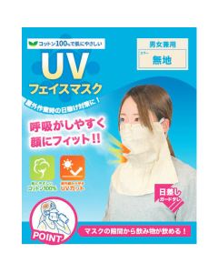 UV face Mask 10แผ่น