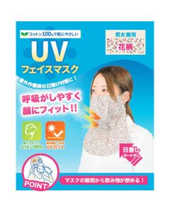 UV face Mask 10แผ่น