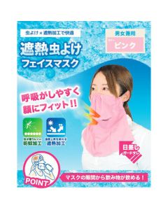UV face Mask 10แผ่น