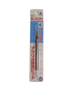 Electric drill bit 6mm 1เส้น