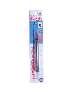 บิตสำหรับอะคริลิค BT-8