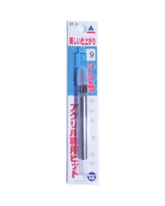บิตสำหรับอะคริลิค BT-9
