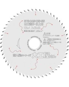Bulldog Tipped Saw for general wood 1แผ่น