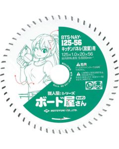 Bulldog Tipped Saw for Siding Board 1แผ่น