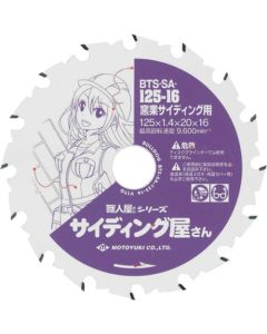Bulldog Tipped Saw for Siding Board 1แผ่น