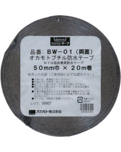 Double-faced Butyl Tape