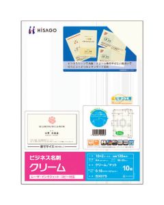 นามบัตร 10 ใบ/ครีม