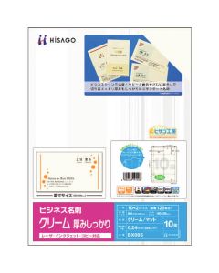 นามบัตร 10 ใบ / ครีม หนา แน่น