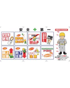 Safety Sign Combination Sheet