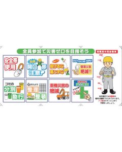 Safety Sign Combination Sheet