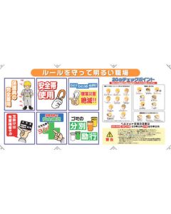 Safety Sign