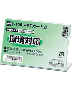 PET Stand Model C 10แผ่น