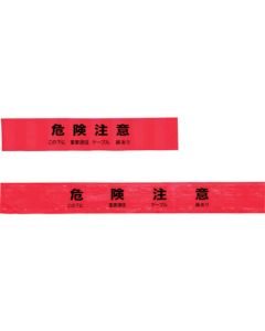 Warning Tape 1อัน