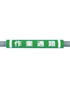 Pipe Cushion