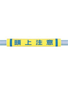 Pipe Cushion
