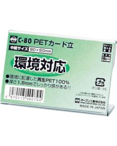 PET Stand Model C 10แผ่น
