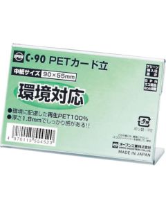 PET Stand Model C 10แผ่น
