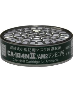 กระป๋องขนาดเล็กชนิดเชื่อมต่อโดยตรง CA-104N2/AM2 สำหรับแอมโมเนีย