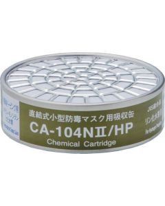 Gas Respirator (Low Concentration type)