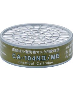 Gas Respirator (Low Concentration type)