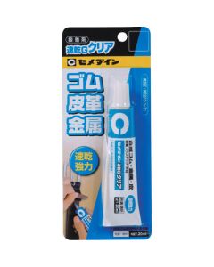 แห้งเร็ว G clear 20ml/blister CA-166