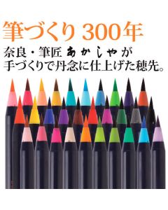 Brush Pen 1อัน