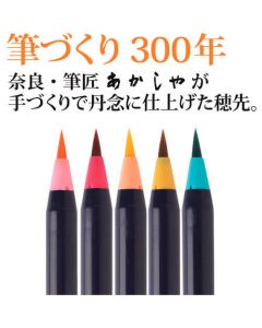 พู่กันสีน้ำ "อายะ" ชุด 5 สีสำหรับวาดฤดูใบไม้ผลิ