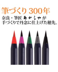Brush Pen 1อัน
