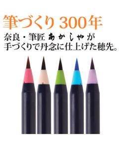 Brush Pen 1อัน