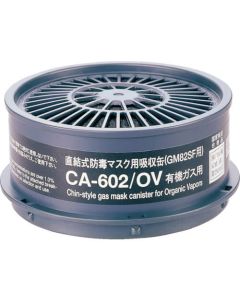 Direct-joint type Gas & Vapor Respirator(Medium Concentration type) 1อัน