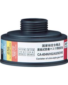 Direct-joint type Gas Respirator(Medium Concentration type)