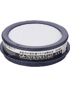 Direct-Coupled Type Gas Mask Canister (low concentration type)