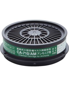 Direct-Coupled Type Gas Mask Canister (low concentration type)