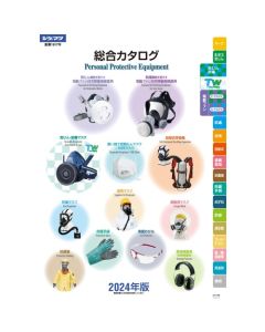 Personal Protective equipment catalog เล่มละ 1 เล่ม