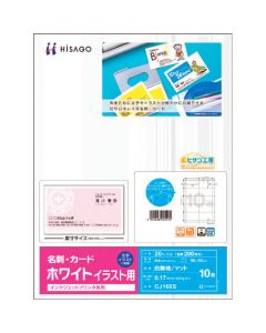 นามบัตร/การ์ด 10 แผ่น/ขาว สำหรับภาพประกอบ