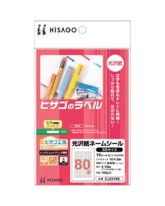 สติ๊กเกอร์ชื่อกระดาษมัน ขนาด SS