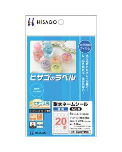 สติ๊กเกอร์ชื่อกันน้ำใสทรงกลม 20 หน้า