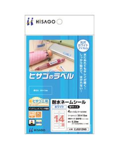 สติ๊กเกอร์ชื่อกันน้ำ สีขาว ขนาดกลาง