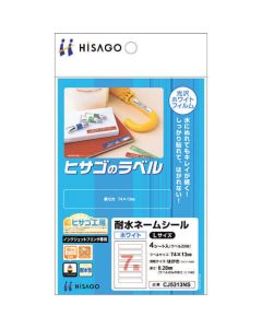 Printer Label Seal ชุดละ 4แผ่น