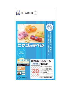 สติ๊กเกอร์ชื่อกันน้ำ สีขาว กลม 20 หน้า
