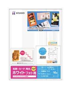 นามบัตร/การ์ดมุมมน 10 ด้าน/ขาว สำหรับใส่รูปถ่าย