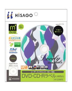 ป้าย DVD/CD-R แบบมองทะลุได้ (วงในเล็ก)/แบบหลายเครื่องพิมพ์