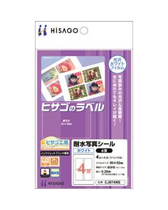 Printer Label Seal ชุดละ 4แผ่น