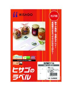 Printer Label Seal ชุดละ 10 แผ่น