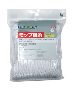Spare Thread for SP Liquid Wiping Mop SD 1เส้น