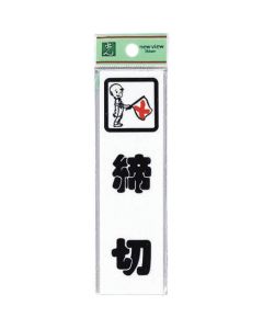Sign Plate 5แผ่น