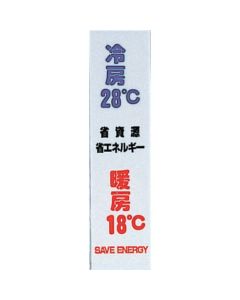 Energy Saving Sign Plate