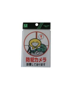 Sign plate 5แผ่น